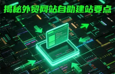 手机端和电脑端优化有哪些不同之处需要注意？